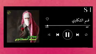 اغنية قسم الشكاوي بدون موسيقى   توو ليت دندنها