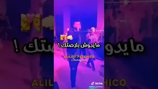 روحو قولولها من راني مغبون 