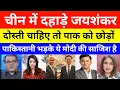 Download Lagu Pak Media Crying On S Jaishnakar Meets Xi Jinping | pak media on india latest | India China SCO