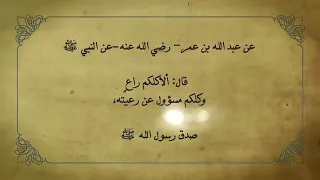 أحاديث نبوية مؤثرة تهذب النفس وتريح القلب | كلام الرسول ﷺ