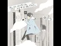 想你的時候我會這樣問自己 - 潘迪智