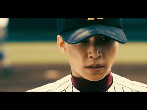 『ツーアウトフルベース』予告