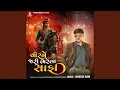 Download Lagu Veer Ne Jari Bharela Safa
