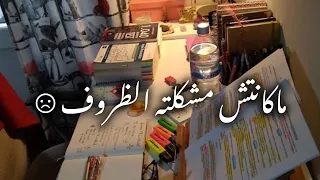 تجميعة أغاني تحفيزية للدراسة بدون موسيقى هتخليك تقوم تكسر الدنيا تحفيز للدراسة والنجاح 