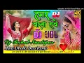 Download Lagu Hamar Vala Have {हमार वाला हवे} | Khushi Kakkar | New Bhojpuri dj remix song Dj Rahul Nurdipur