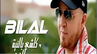 Cheb Bilal Lila Naamiha 1998  Cheb Bilal Lila Naamiha 1998