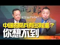 Download Lagu '25.07.01【觀點│畫龍點睛】EP90-3 中國的閱兵有多隆重？你想不到！