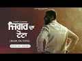 Download Lagu Jigar Da Tota | Garry Sandhu ( Audio Song ) | Fresh Media Records