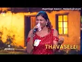Woow...😍 Nila Kayuthu Song by #ThavaseeliDhanraj 😍❤️| Super Singer Season 11 | Episode Promo