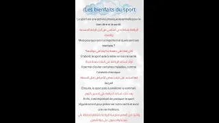 Le sport / production écrite 1AM تعبير كتابي عن الرياضة