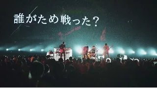 Mr.Children「タガタメ」from Stadium Tour 2015 未完