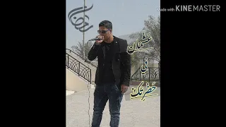 ع ص ام  ال ج وك ر           ع  ش مان ف    ح  ض رت ك دندنها