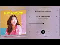 Download Lagu Olivia Hye (이달의 소녀) - I'LL BE YOUR SPRING [Audio]