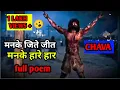 Download Lagu Chhava Movie Last Scene Poem With lyrics || मनके जिते जीत मनके हारे हार