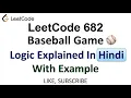 Leetcode 682 Baseball Game - Logic Explained In Hindi With Example