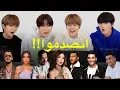 Download Lagu ردة فعل الفرقة الكورية على أشهر اغاني العرب! @NINEiOFFICIAL