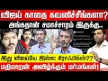 Download Lagu விஜய் வீடியோவில் சிக்கிய தடயம்! அக்கு அக்கா பிரித்து மேயும் மதிமாறன்! TVK Vijay | Karur | Nakkheeran