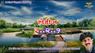 ek pyar ka nagama hai karaoke with scrolling lyrics by arvind n pingale swaryatra aurangabad 