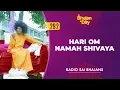 Lagu 292 - Hari Om Namah Shivaya | Radio Sai Bhajans