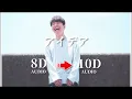 【 10D 立体音響 】星野源 - アイデア｜イヤホン・ヘッドホン推奨🎧