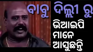 om shanti om odia siddhanta mohapatra brundavan gochhayata uttam mohanty anu chaudhuri seen