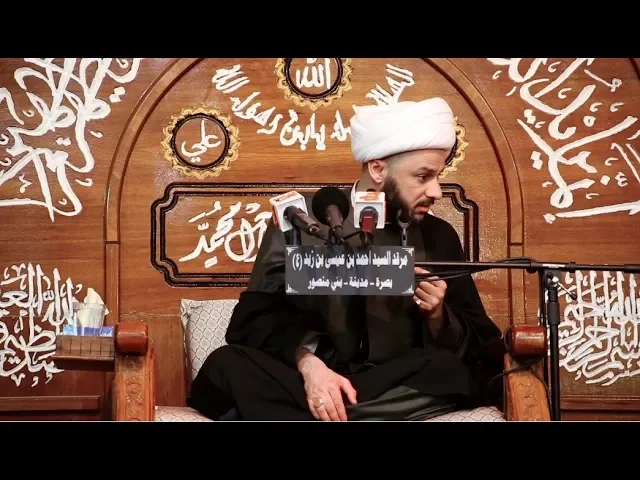 ⁣رؤية سدير الصيرفي وتحققها بالواقع | الشيخ زمان الحسناوي