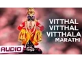 Download Lagu विठ्ठल विठ्ठल विठ्ठला - विठ्ठल भक्तीगीत | Vitthal Vitthal Vitthala - Vithal Song | Sachidanand Appa