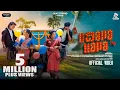 Download Lagu Jholo Molo - Santali Version | ᱡᱷᱚᱞᱚ ᱢᱚᱞᱚ | Manindra Murmu | Mira Das | Santali Video 2024