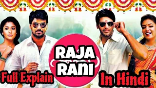 raja rani 2013 tamil movie full explain in hindi recap rajarani2013 tagdatalkiesrecap
