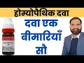 Oenanthe crocata homeopathy medicine Oenanthe crocata 30 q uses in hindi