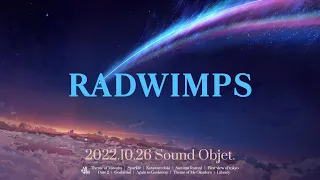 Playlist 너의 이름은 RADWIMPS의 가사 없는 음악 