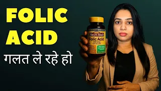 Folic Acid Ki Ek Galti, Baby Ki Health Ko Affect Kar Sakti Hai!