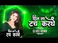 Download Lagu Dil La Touch Karthe - Dj Chandan Raipur Shivani Vaishnav - Remix Dj AsJ