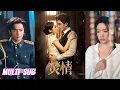 Download Lagu 🔥🔥🔥【完整版】王皓祯\u0026白妍《焚情》疯批偏执少帅✖青梅竹马小婶婶，青梅竹马变灭门仇人，再次见面她成为自己的小婶婶，明知不能喜欢，却还是深陷其中！#短剧 #完結 #蔓蔓書屋 #大结局
