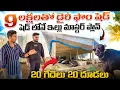 Lagu Dairy farm Shed Construction with 9 lakhs || Dairy farm Shed Construction