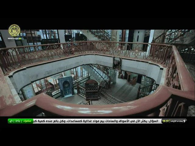 #فضائية_العتبة_العلوية_المقدسة #IMAM_ALI_TV