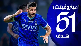 ALL Of Mitro S 51 Goals In 50 Games 