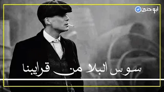 احنا رافقنا رافقنا زين سوس البلا من قرايبنا 