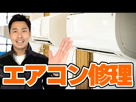 即日対応可◆水漏れorガス漏れ◆業務用エアコンもOK◆ガス料金定額◆深夜早朝相談