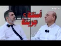 Download Lagu Program Jawaban Berani (Episode 5) - Saudara Jihad Atallah | Pastor Roger Kandalaft #Gereja_Apostolik_di_Lebanon