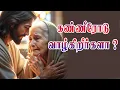 Download Lagu கண்ணீரோடு வாழ்கிறீர்களா? | நற்கருணை ஆராதனை@TAMIL CATHOLIC ONLINE TV