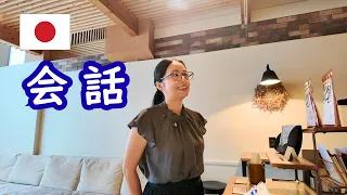 【日本語会話】カフェで注文する時の日本語(私の新しい挑戦について)