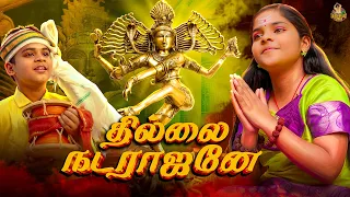 om thillai natarajanae tamil cover song mathichiyam bala
