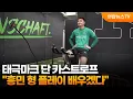 Download Lagu 태극마크 단 카스트로프 “흥민 형 플레이 배우겠다” / 연합뉴스TV (YonhapnewsTV)