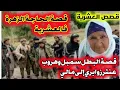 Download Lagu قسنطينة بسكرة و بجاية ثلاث قصص عن أبطال جزائريين من الجبش الوطني  ضحو بالنفس والنفيس من أجل الوطن