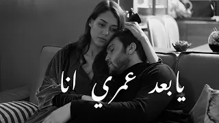 يابعد عمري انا عاصي الحلاني حالات واتس اب  يابعد عمري انا عاصي الحلاني حالات واتس اب