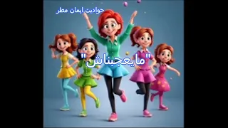 مايعجبناش ولا يعجب حد المزايدة على الله 
