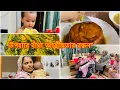 Download Lagu মামা মামির জন্য গিফট নিয়ে আসলো আমার জামাই গিফটে জমে উঠলো সম্পর্কের রং❤️#minivlog
