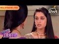 Download Lagu Simar and Roli are being Harassed | Sasural Simar Ka | Full Episode 181 | Colors Rishtey