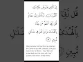Download Lagu Surah Qasas Ayat 85 #shorts #fatihseferagic #quran